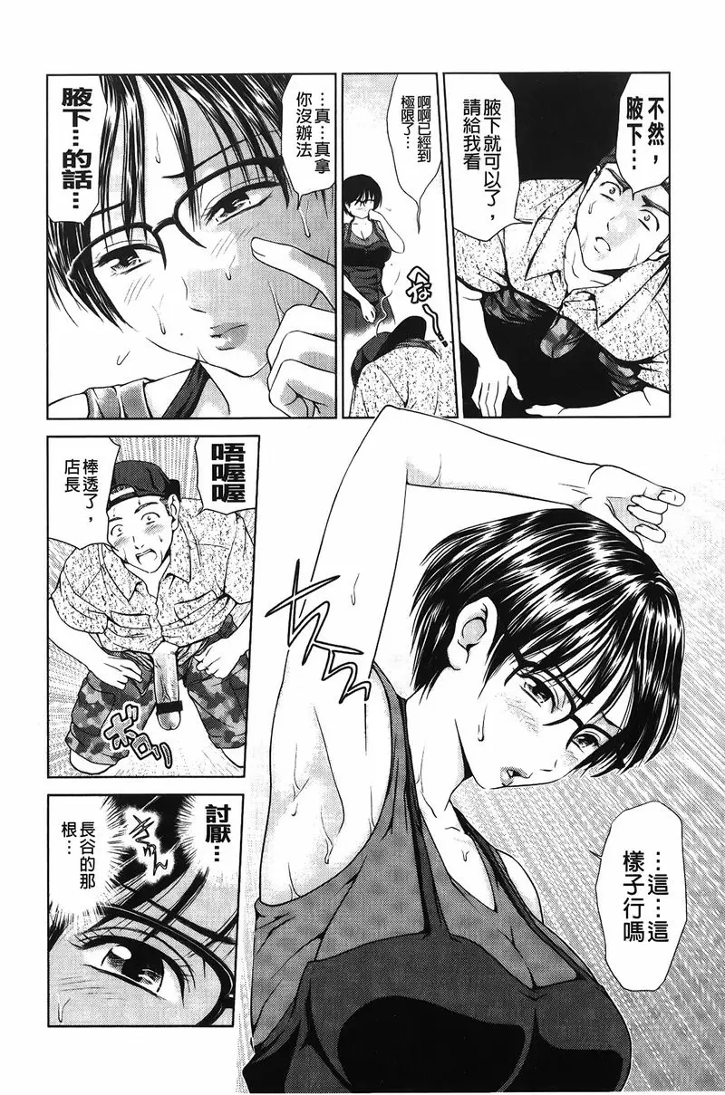 [成人漫画] 潑辣女孩海咪咪 魅惑的花草茶 5
