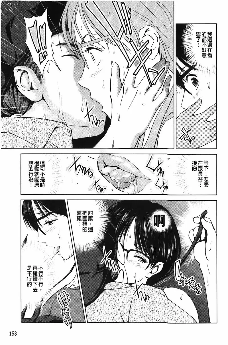 [成人漫画] 潑辣女孩海咪咪 魅惑的花草茶 8