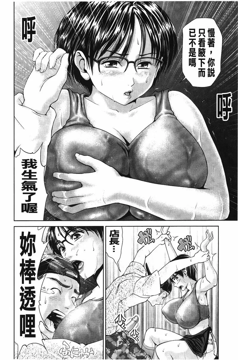 [成人漫画] 潑辣女孩海咪咪 魅惑的花草茶 9