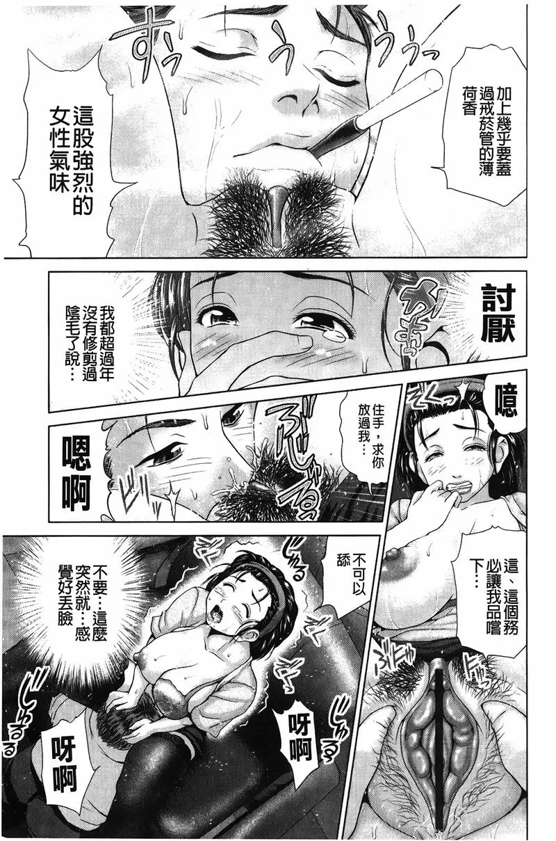 [成人漫画] 潑辣女孩海咪咪 After Meeting 12