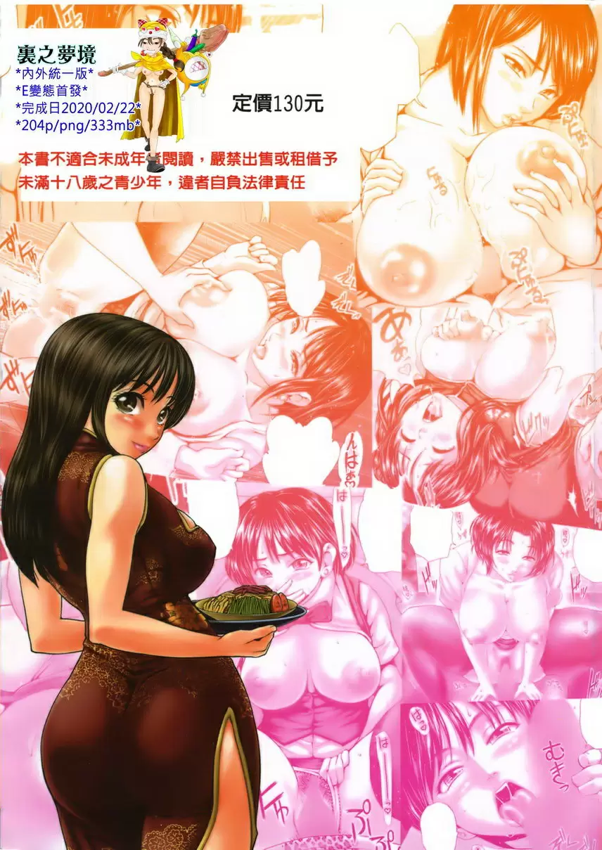 [成人漫画] 潑辣女孩海咪咪 After Meeting 35