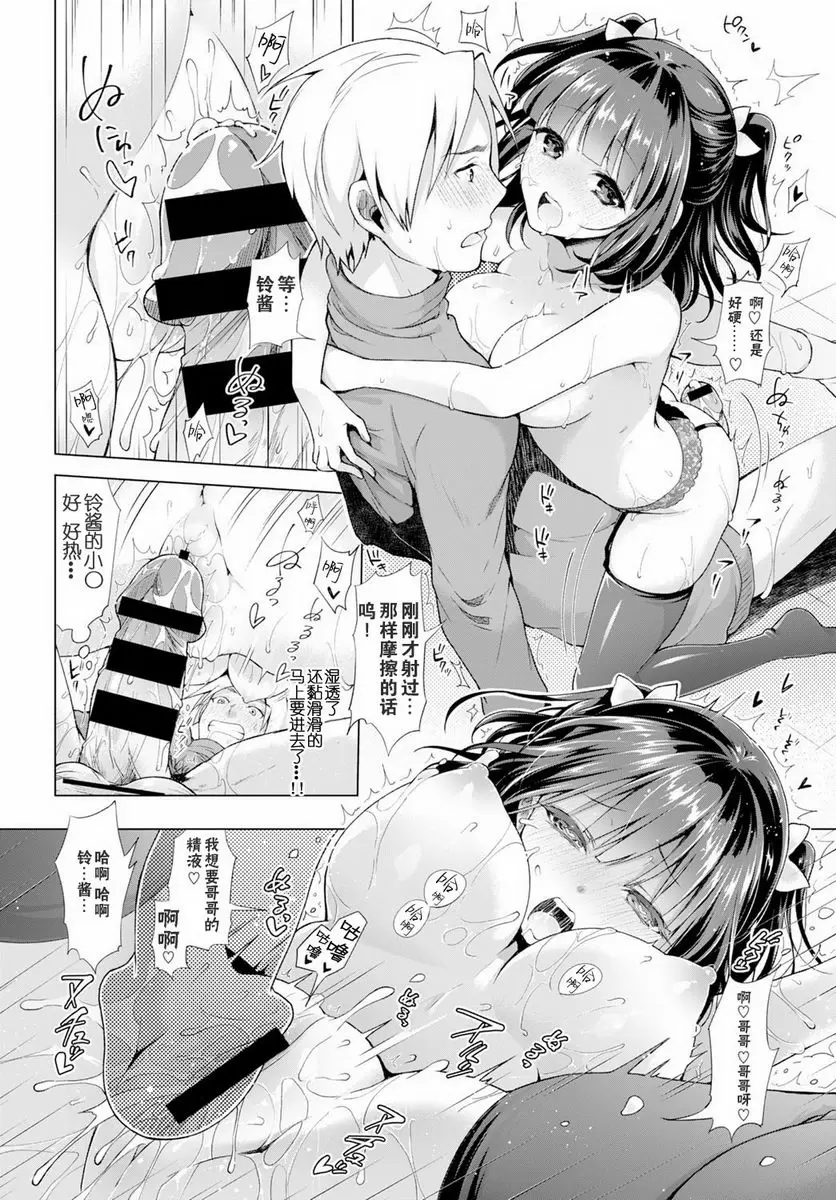 [成人漫画] H吧 HolyBell 14