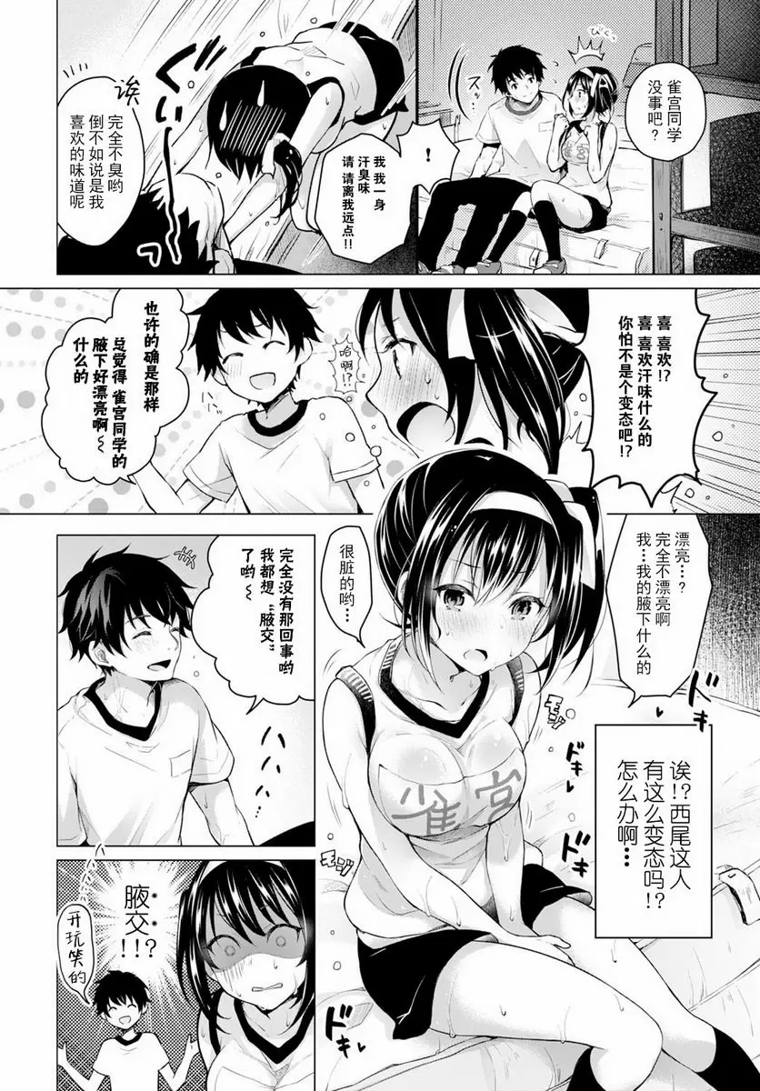 [A漫] H吧 湯汁牛丼 1