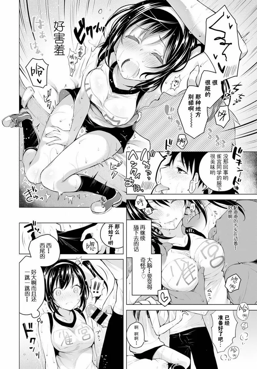 [A漫] H吧 湯汁牛丼 5