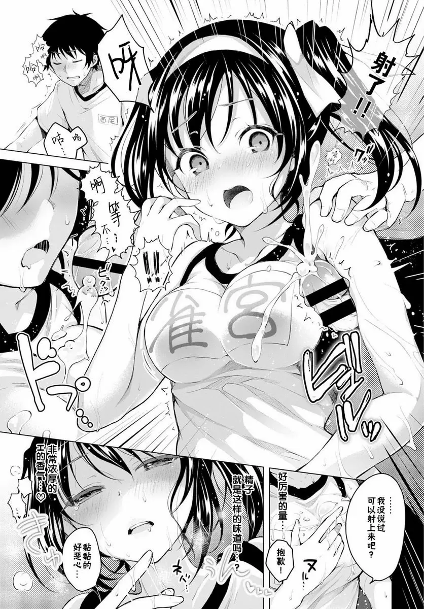 [A漫] H吧 湯汁牛丼 8