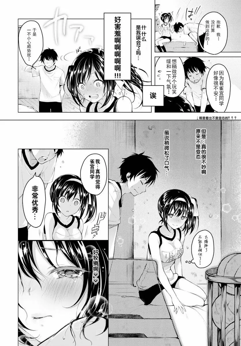 [A漫] H吧 湯汁牛丼 9