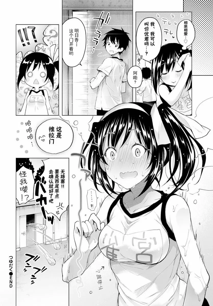 [A漫] H吧 湯汁牛丼 21