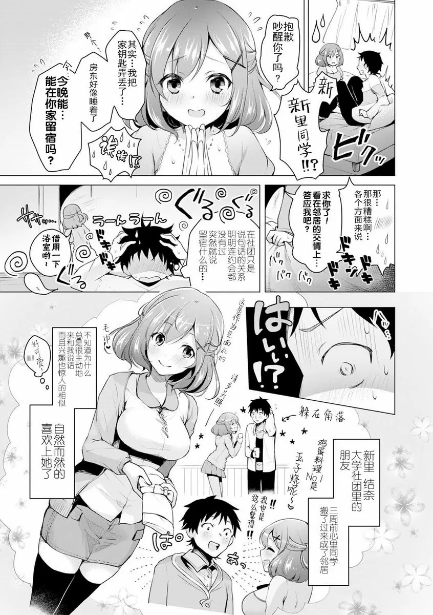 [禁漫] H吧 謊話侵略者 2