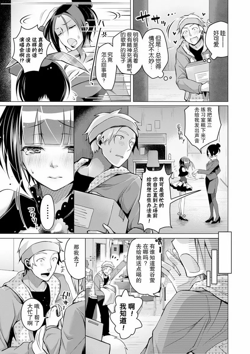 [成人漫画] H吧 夜鶯戀歌 2