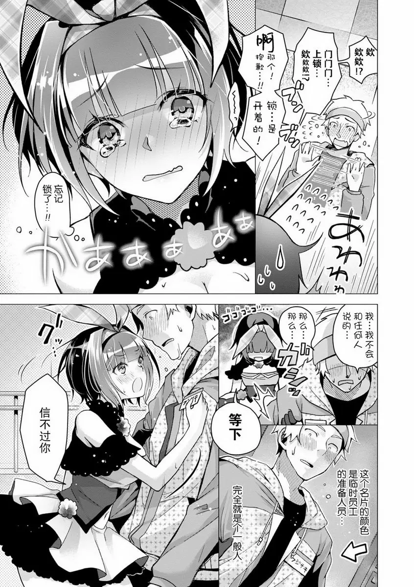 [成人漫画] H吧 夜鶯戀歌 4