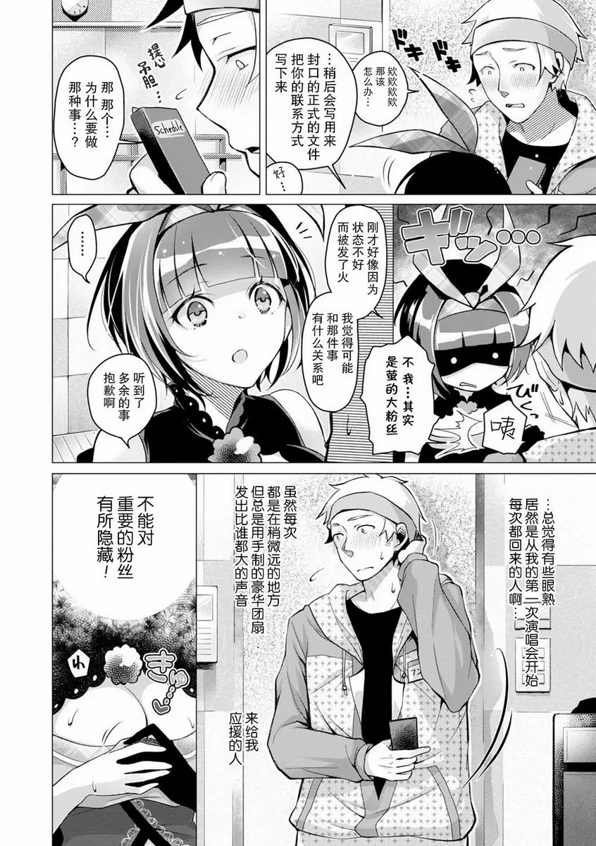 [成人漫画] H吧 夜鶯戀歌 5