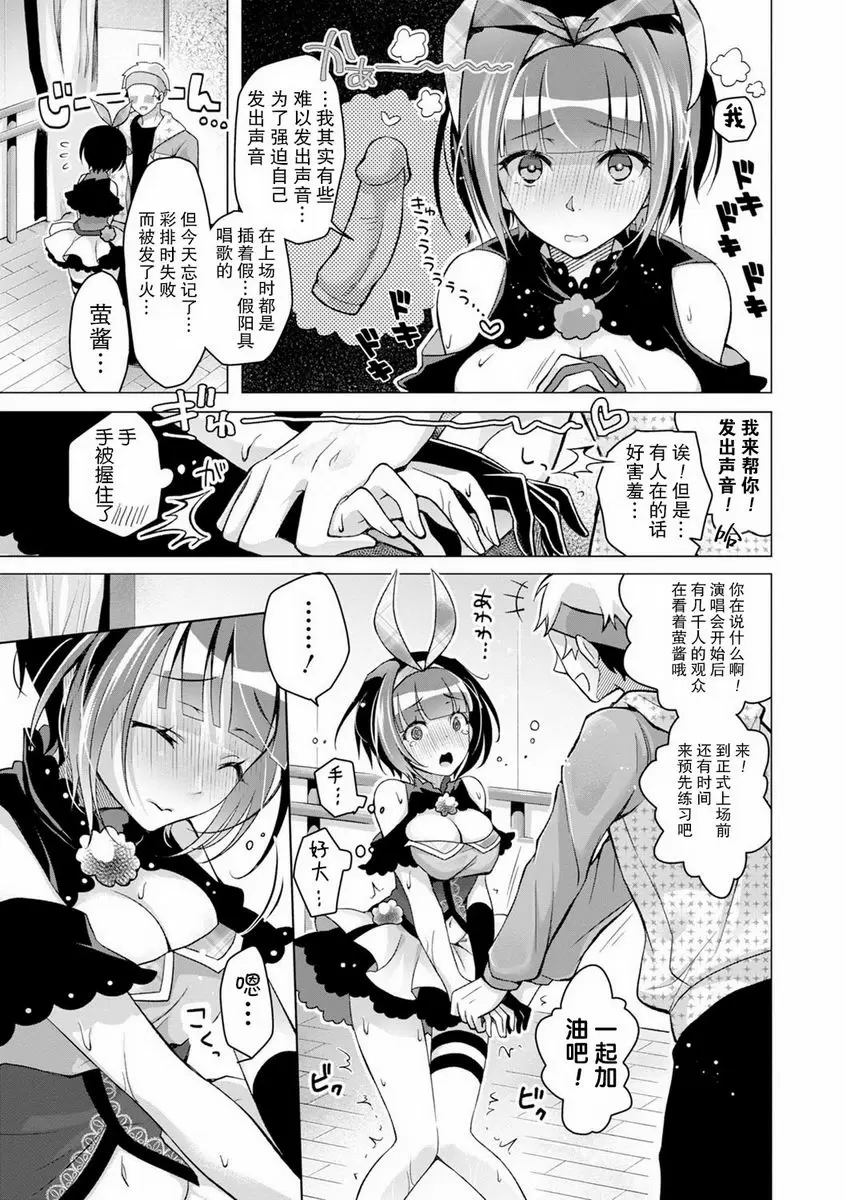 [成人漫画] H吧 夜鶯戀歌 6