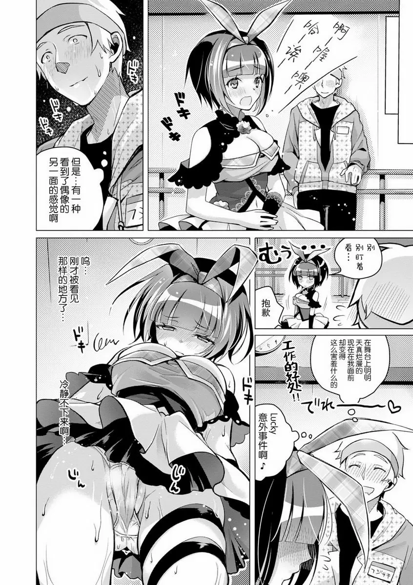 [成人漫画] H吧 夜鶯戀歌 7
