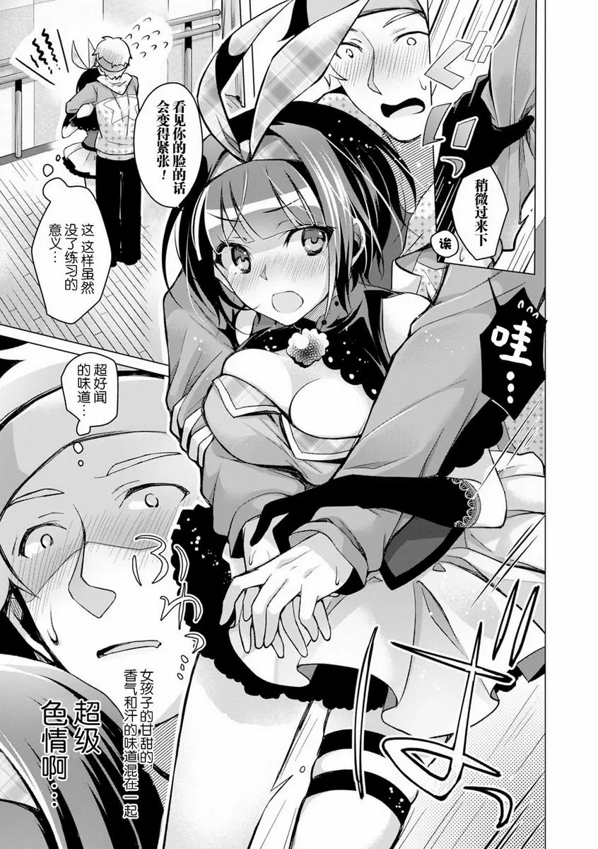 [成人漫画] H吧 夜鶯戀歌 8