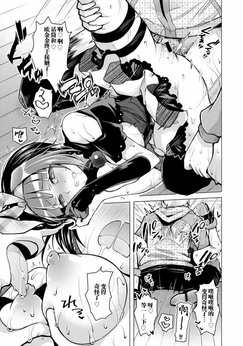 [成人漫画] H吧 夜鶯戀歌 20