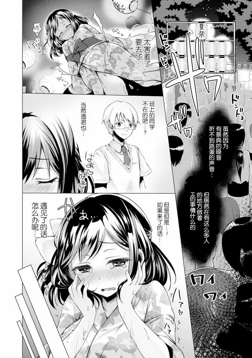 [A漫] H吧 微熱 summer 1