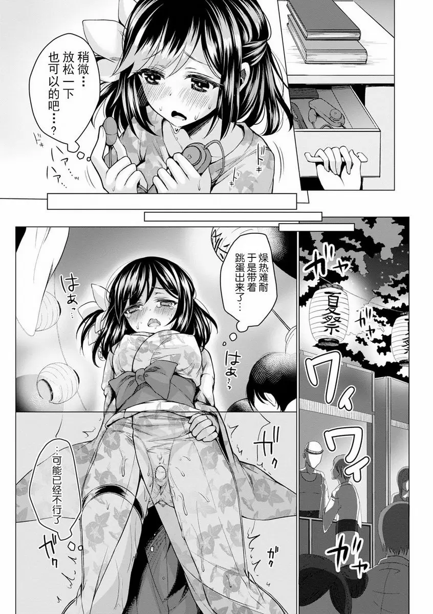 [A漫] H吧 微熱 summer 6