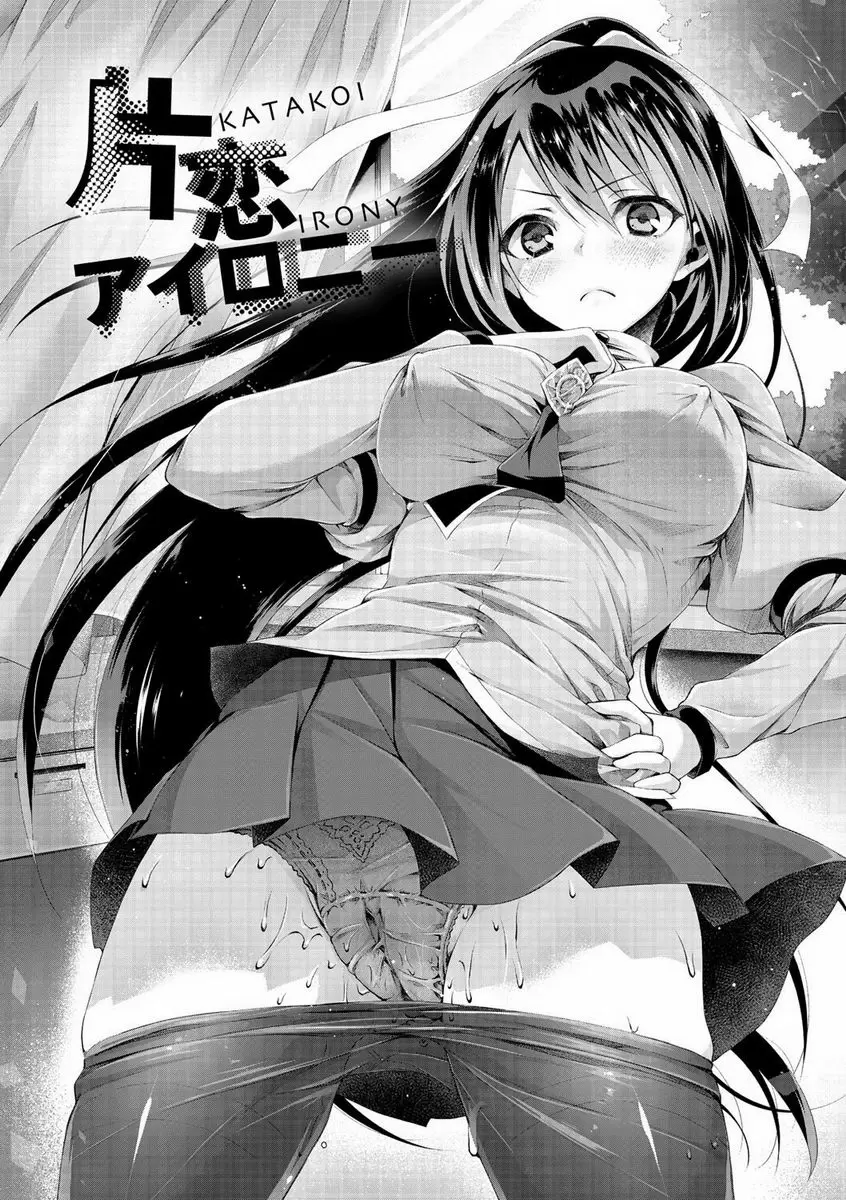 [成人漫画] H吧 不坦率單戀 1