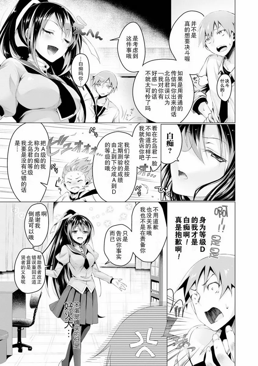 [成人漫画] H吧 不坦率單戀 2