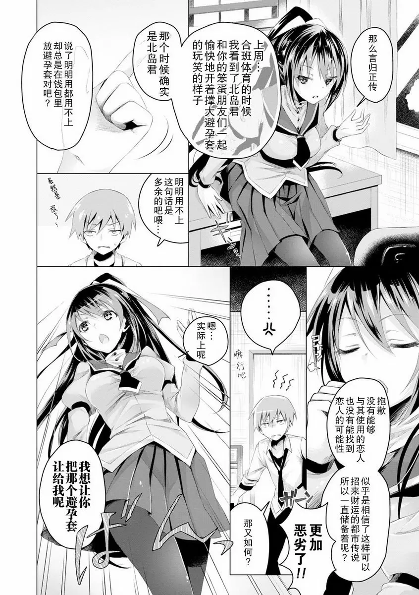 [成人漫画] H吧 不坦率單戀 3