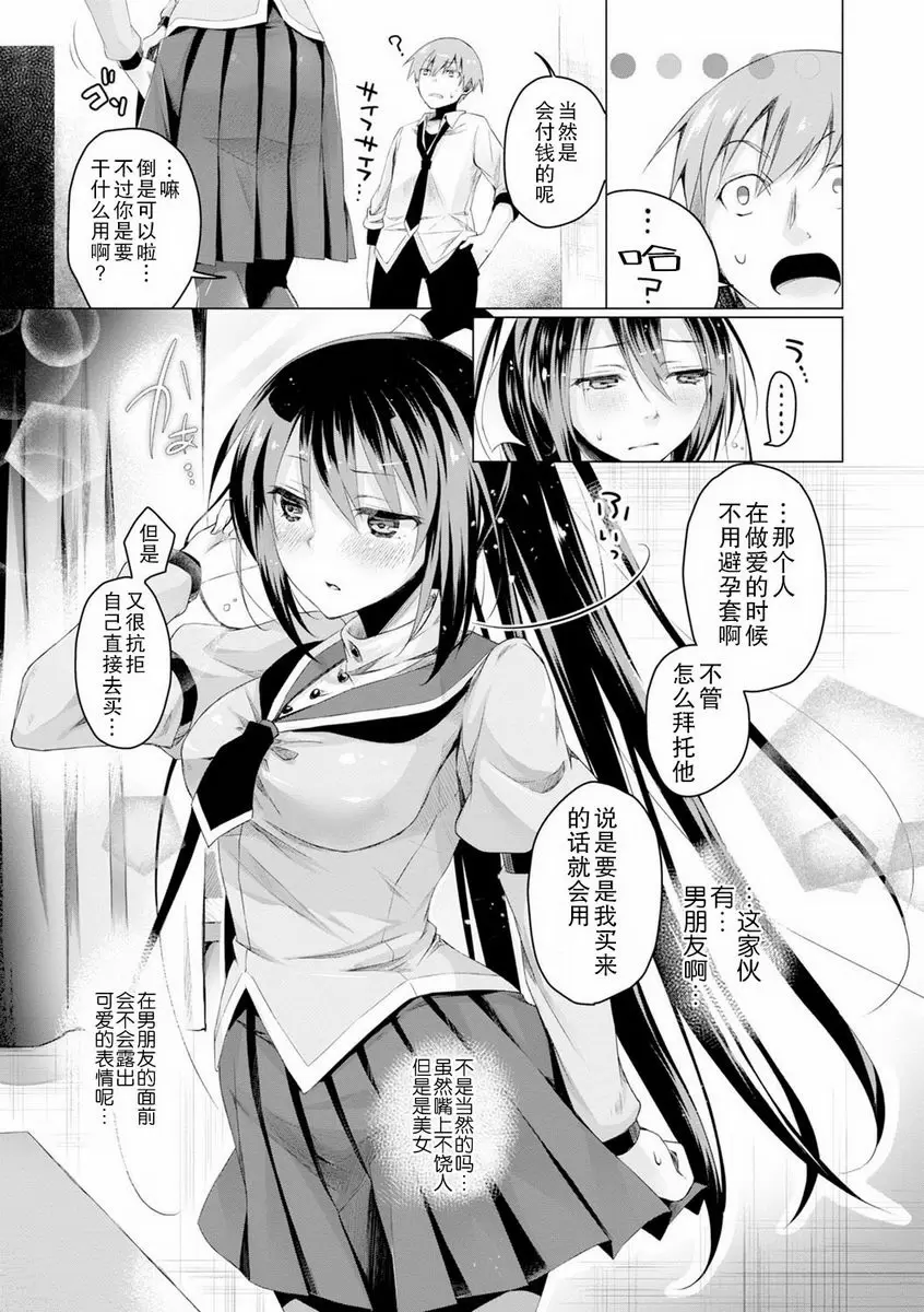 [成人漫画] H吧 不坦率單戀 4