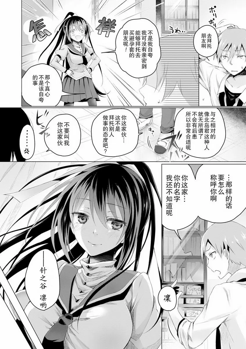 [成人漫画] H吧 不坦率單戀 5