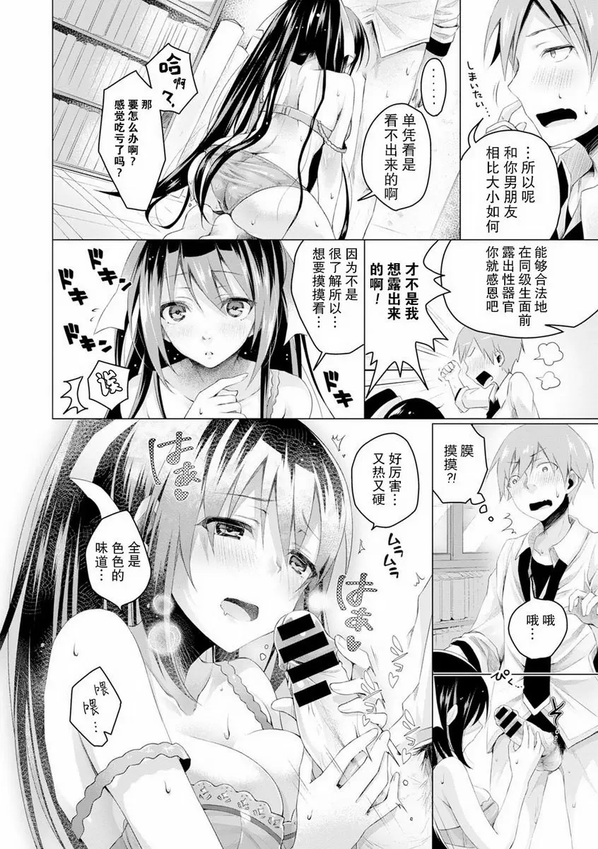 [成人漫画] H吧 不坦率單戀 9
