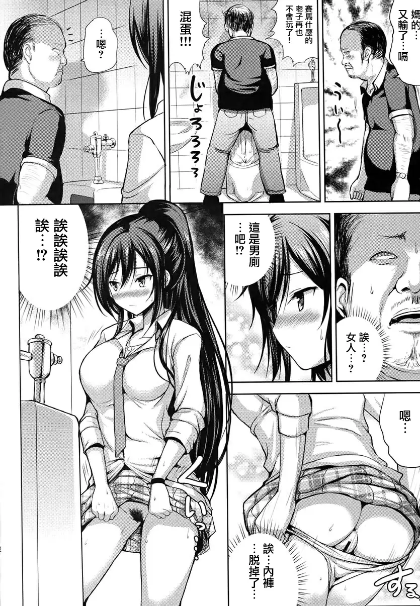 [H漫] 咲耶已經回不去了 咲耶已經回不去了 19