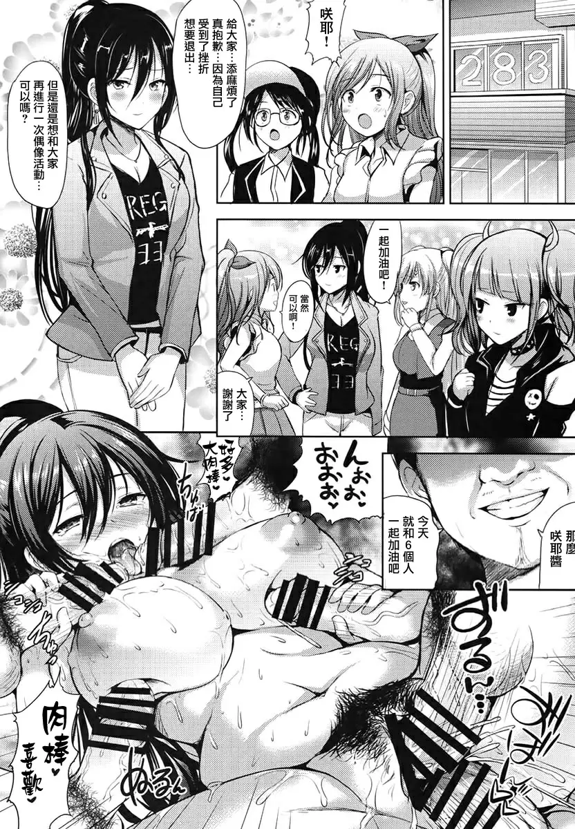 [H漫] 咲耶已經回不去了 咲耶已經回不去了 27