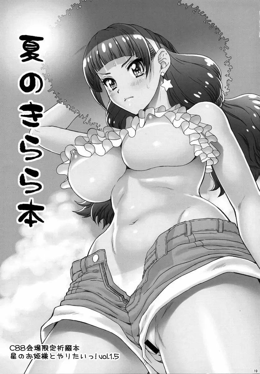 [禁漫] 贈品本collection 1 -色情天使篇- -色情天使篇- 9