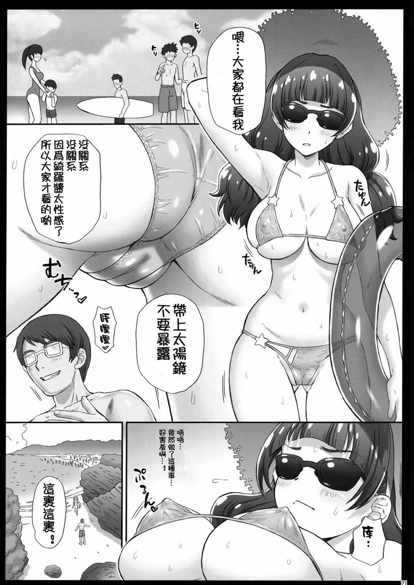 [禁漫] 贈品本collection 1 -色情天使篇- -色情天使篇- 11