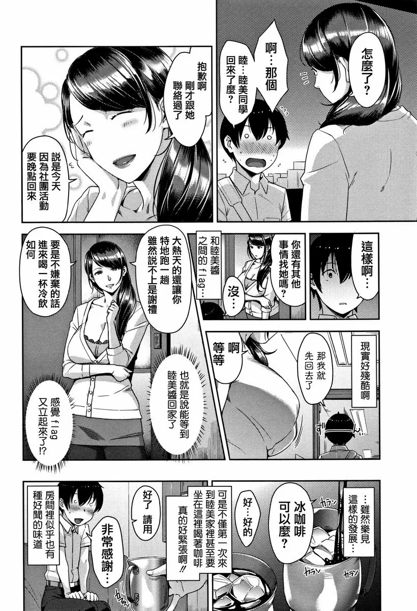 [A漫] 甘熟痴妻 Slipout 1