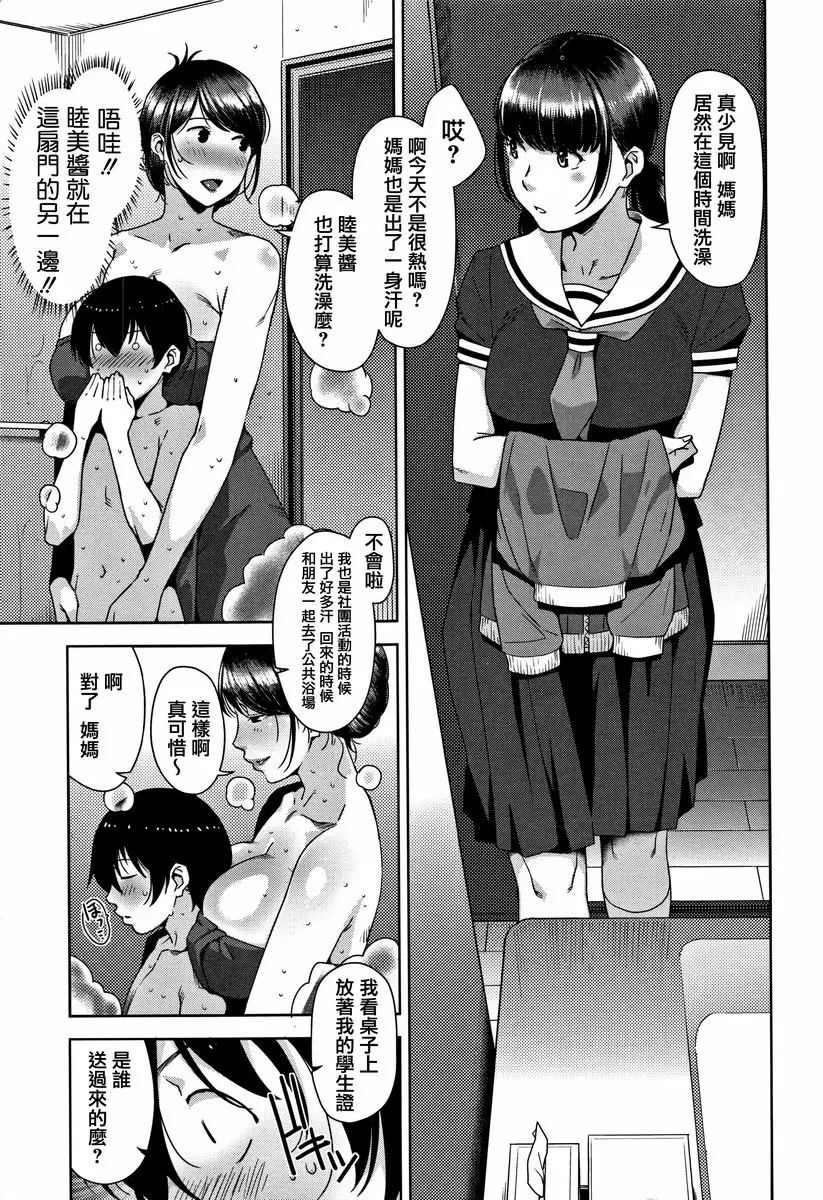 [A漫] 甘熟痴妻 Slipout 8