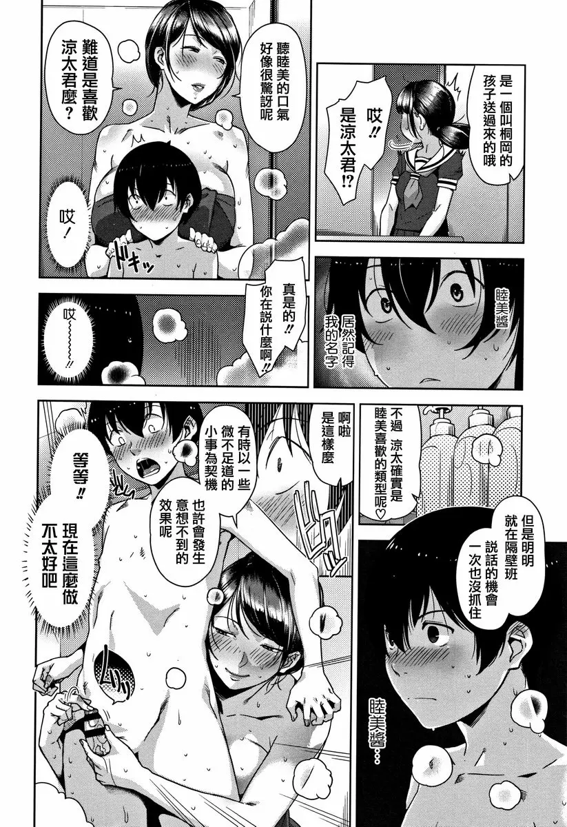 [A漫] 甘熟痴妻 Slipout 9