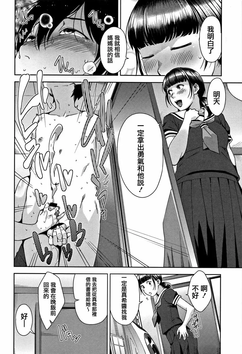 [A漫] 甘熟痴妻 Slipout 11