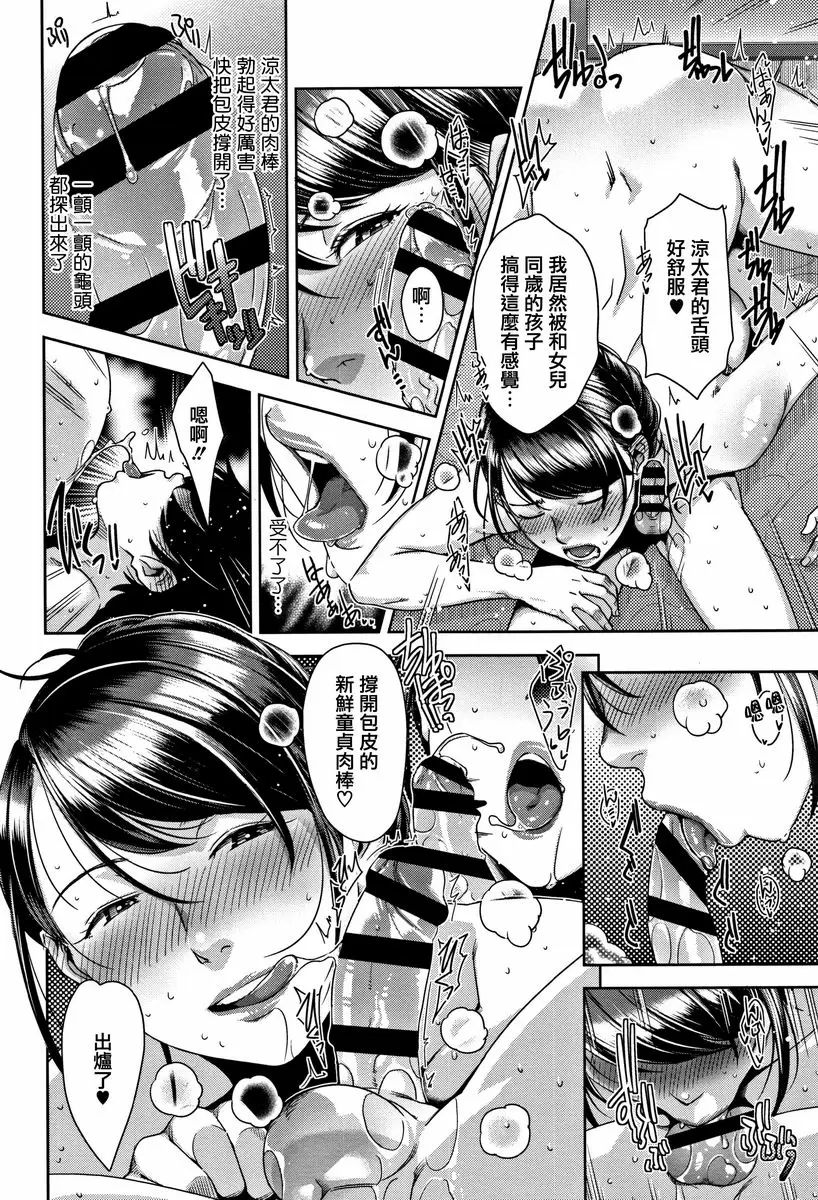 [A漫] 甘熟痴妻 Slipout 17