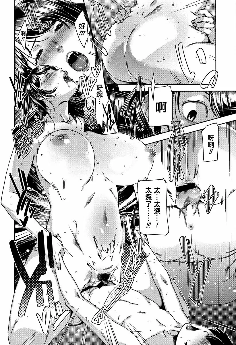 [A漫] 甘熟痴妻 Slipout 23