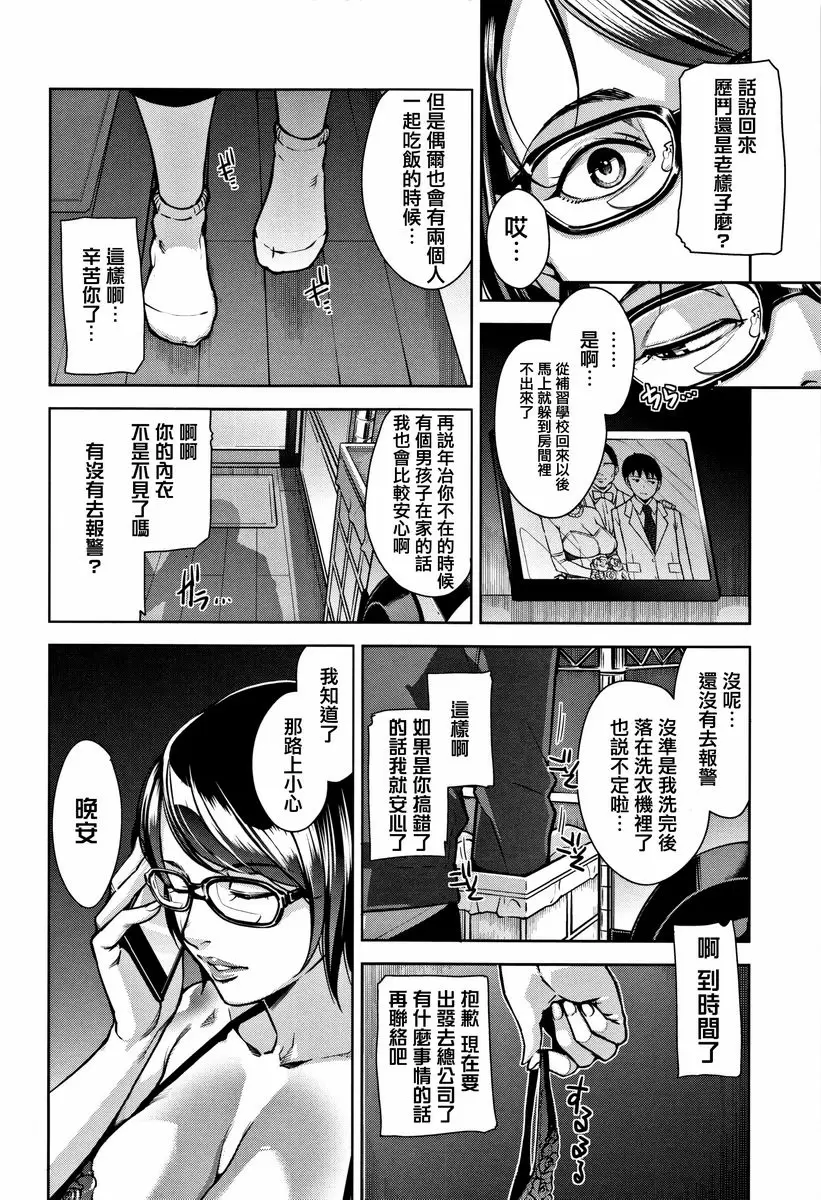 [成人漫画] 甘熟痴妻 溫暖餘香 1