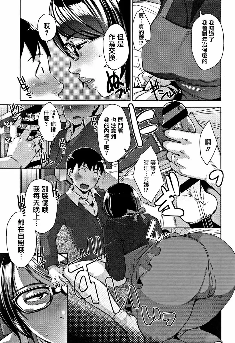 [成人漫画] 甘熟痴妻 溫暖餘香 6