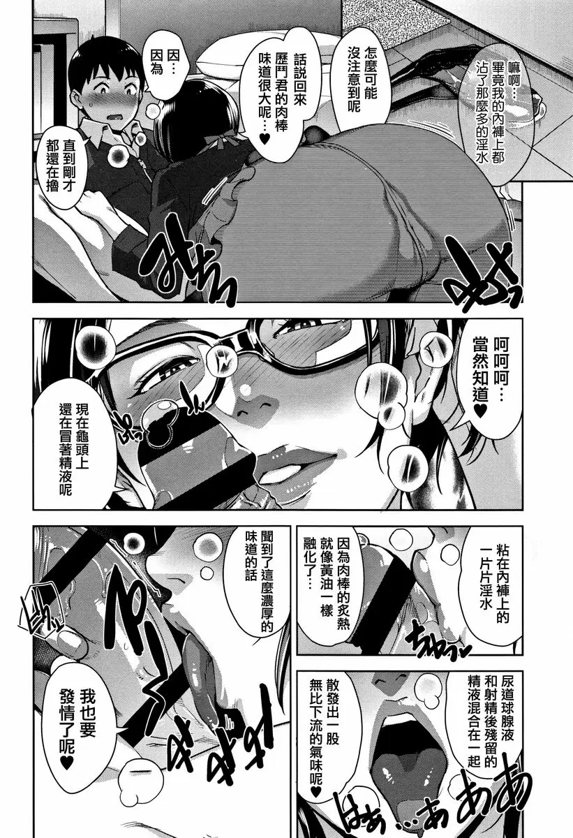 [成人漫画] 甘熟痴妻 溫暖餘香 7