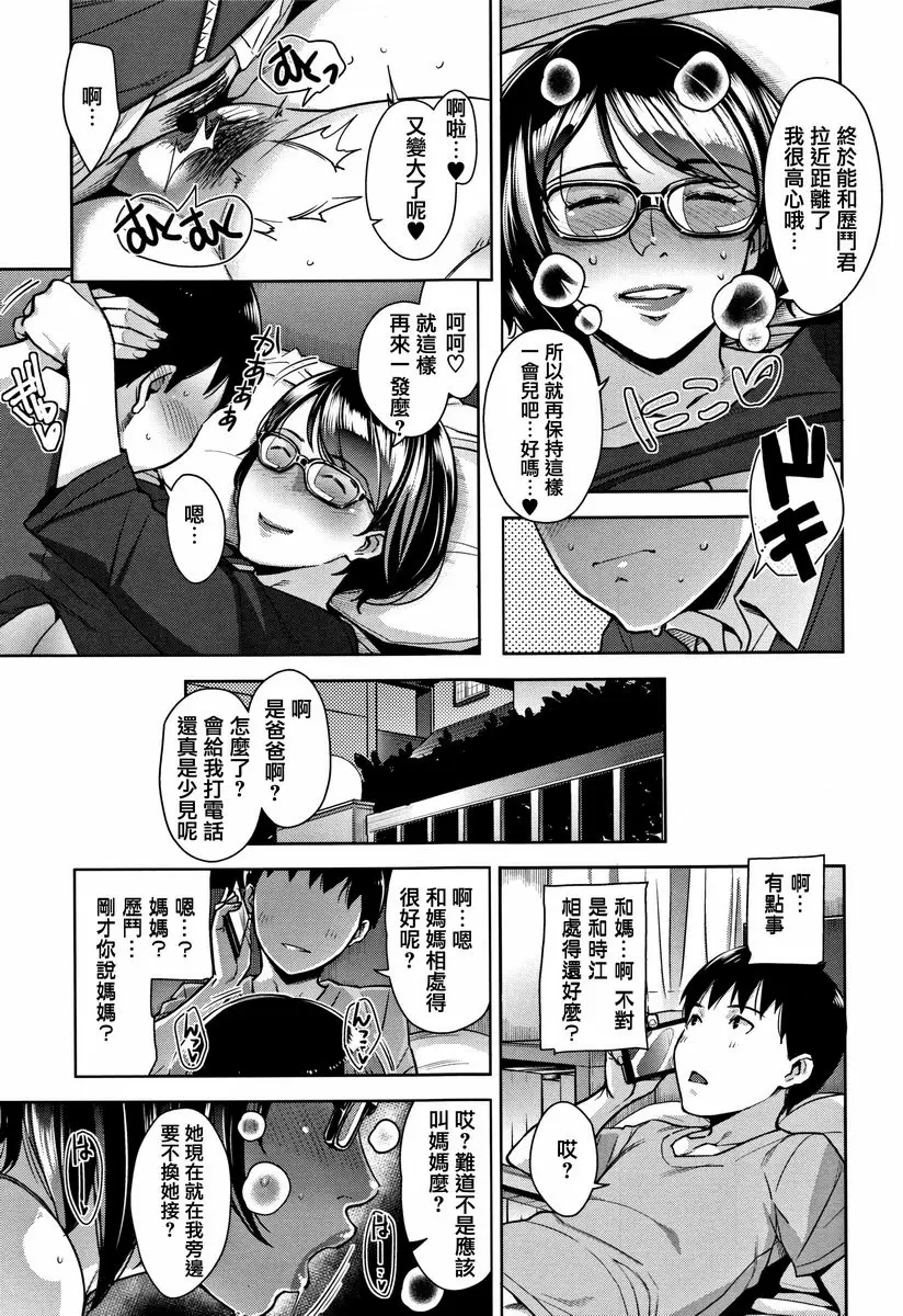 [成人漫画] 甘熟痴妻 溫暖餘香 22