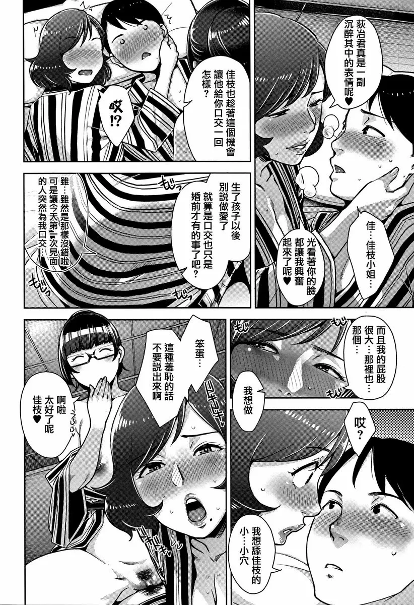 [H漫] 甘熟痴妻 旅途煩惱 9