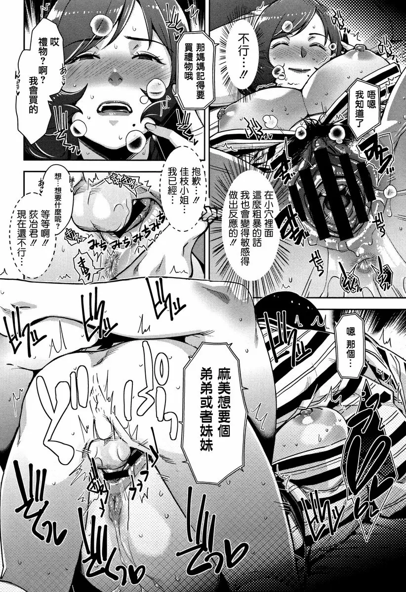 [H漫] 甘熟痴妻 旅途煩惱 19