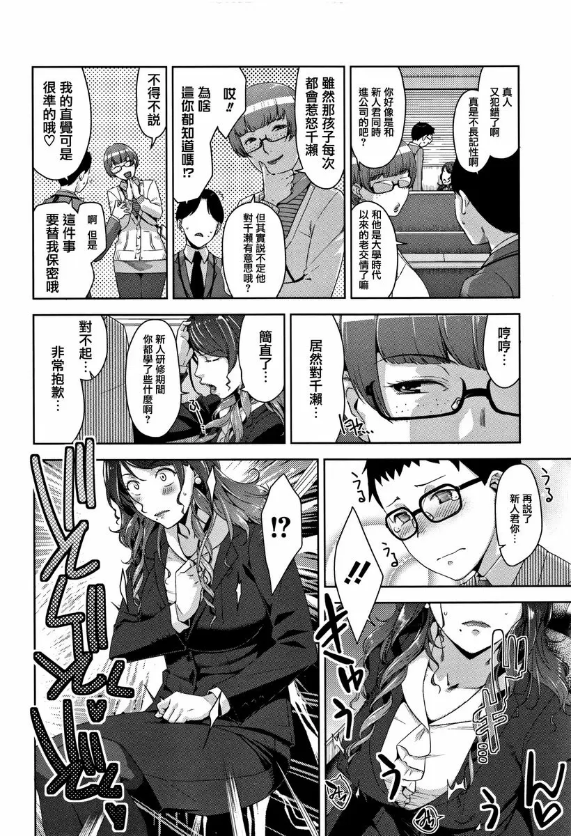 [A漫] 甘熟痴妻 才色甘美 1