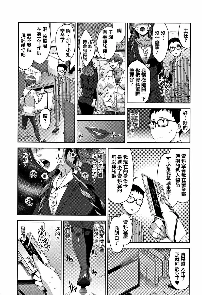 [A漫] 甘熟痴妻 才色甘美 2