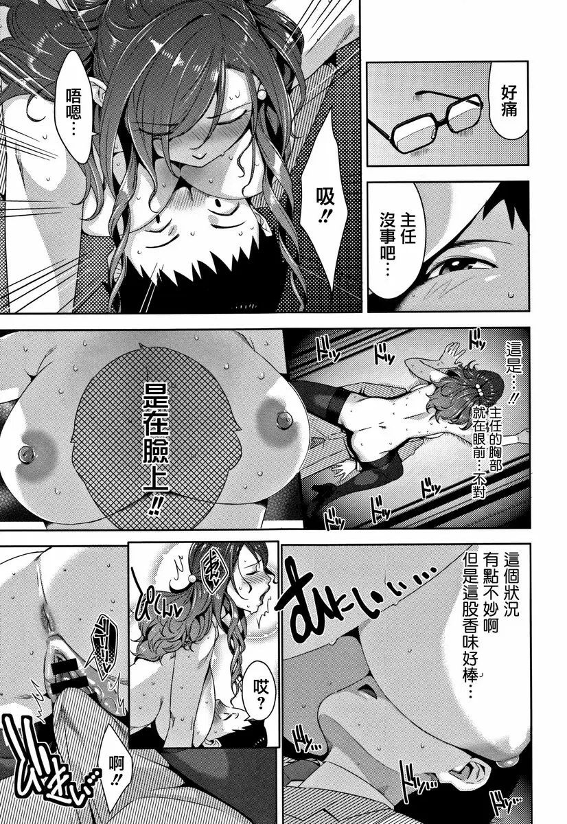[A漫] 甘熟痴妻 才色甘美 8