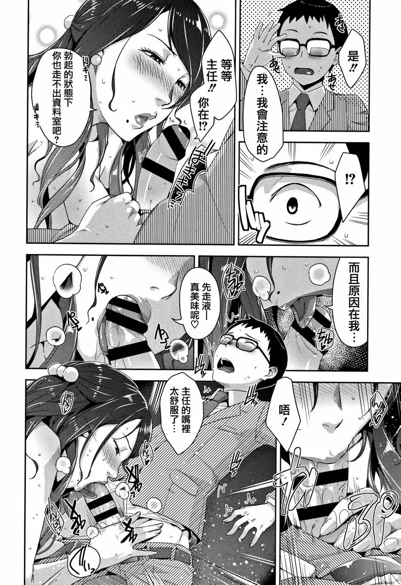 [A漫] 甘熟痴妻 才色甘美 11