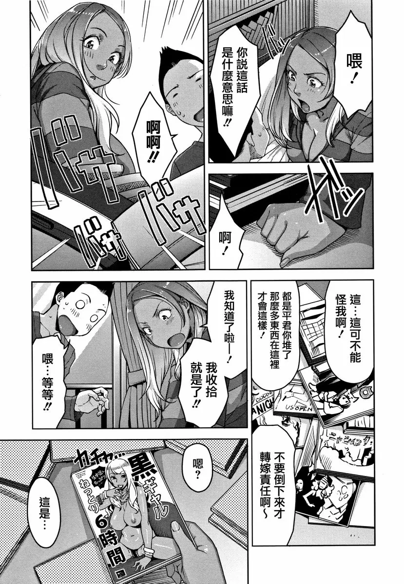 [禁漫] 甘熟痴妻 小房間裡的不坦率 2