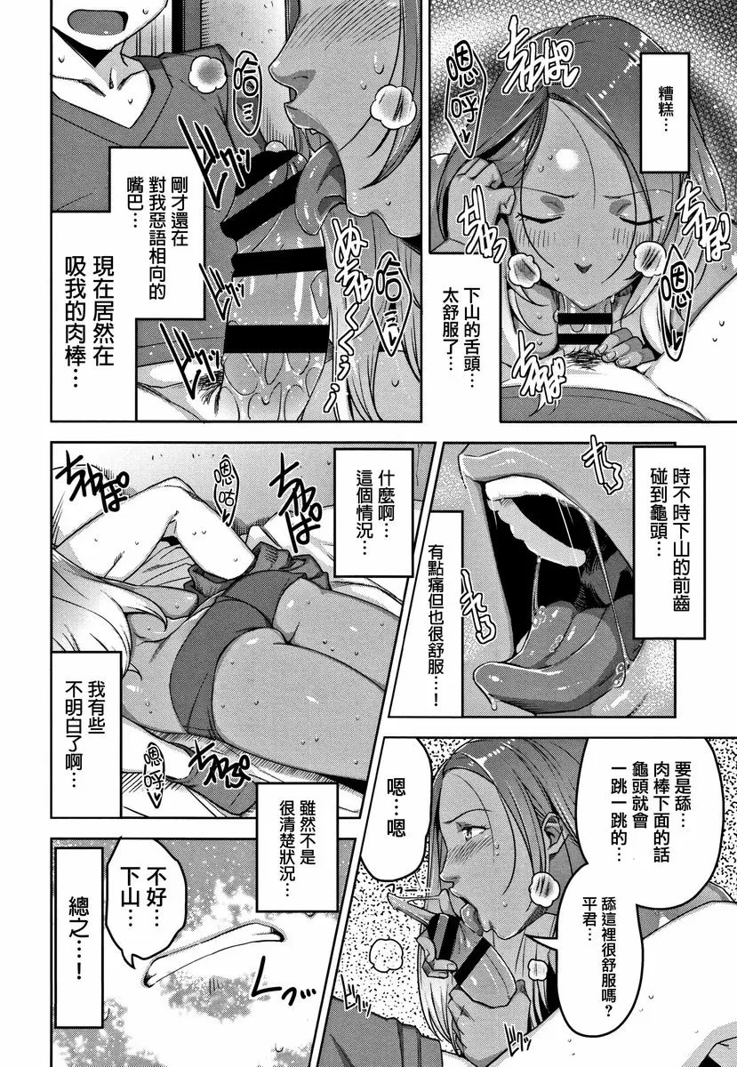 [禁漫] 甘熟痴妻 小房間裡的不坦率 9