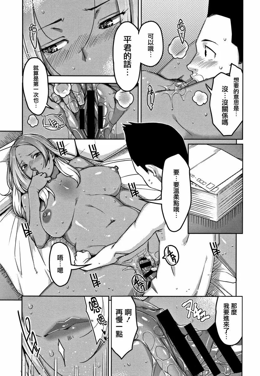 [禁漫] 甘熟痴妻 小房間裡的不坦率 14